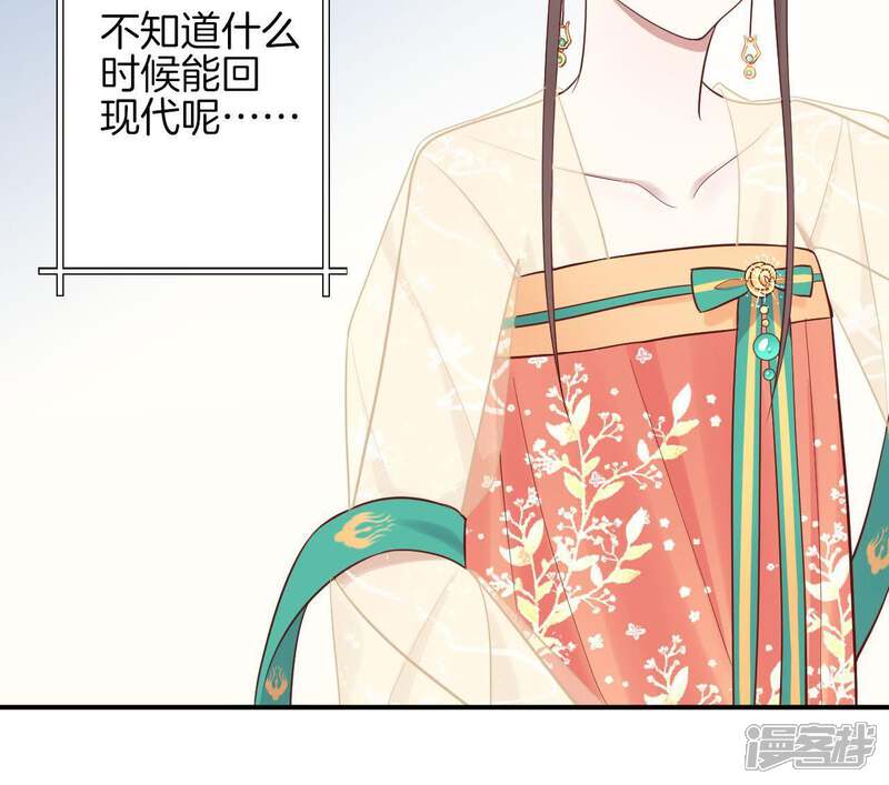 《皇后很忙》第114话 回宫 第28页