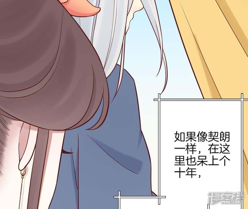 《皇后很忙》第114话 回宫 第32页
