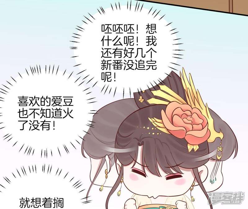《皇后很忙》第114话 回宫 第34页