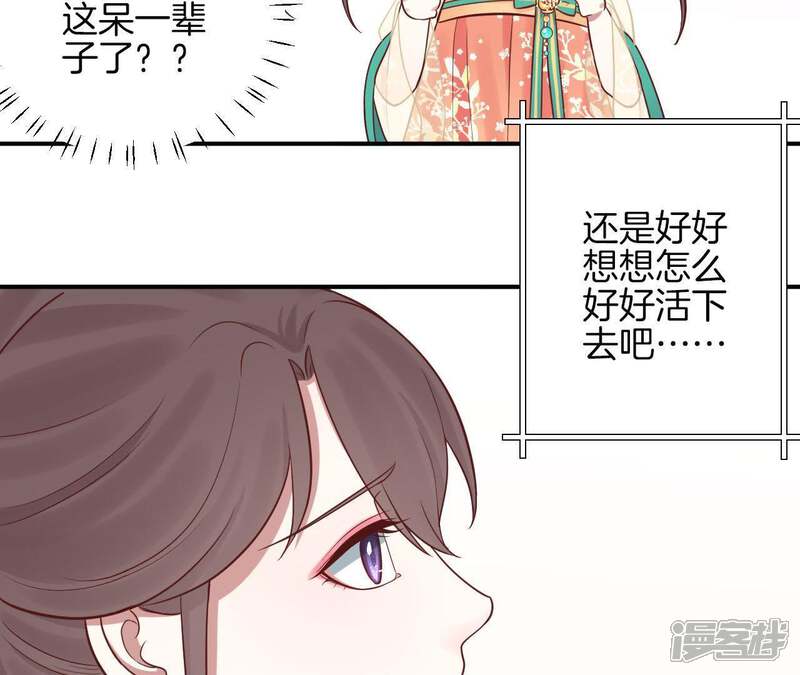 《皇后很忙》第114话 回宫 第35页