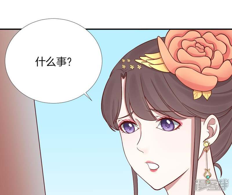 《皇后很忙》第114话 回宫 第42页