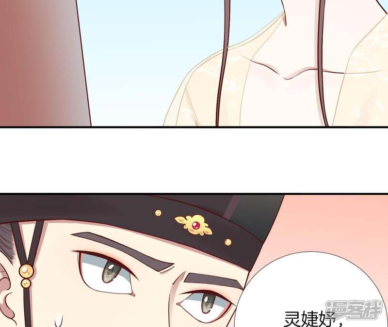 《皇后很忙》第114话 回宫 第43页