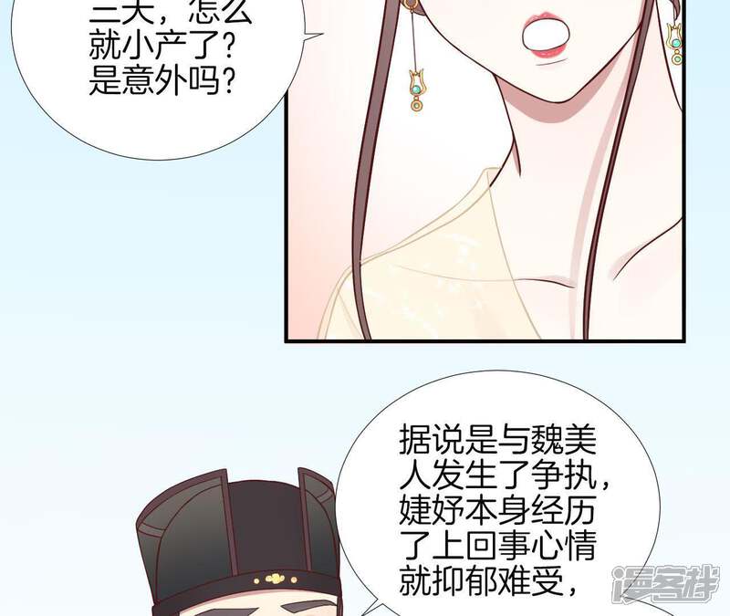 《皇后很忙》第114话 回宫 第45页