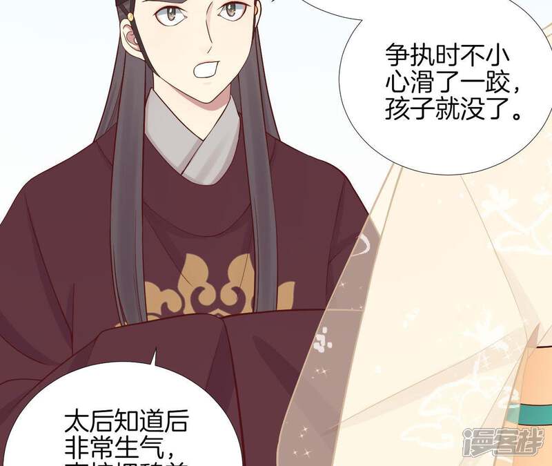 《皇后很忙》第114话 回宫 第46页
