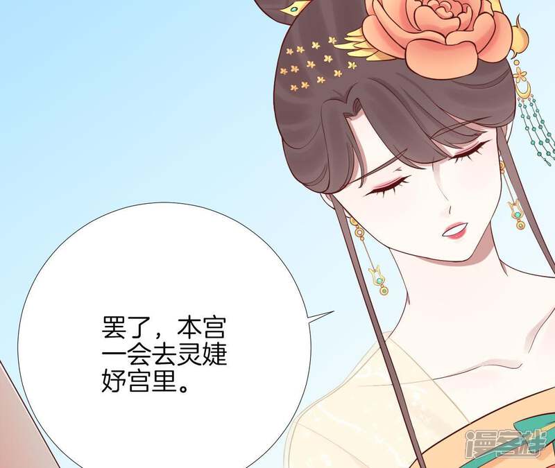 《皇后很忙》第114话 回宫 第51页