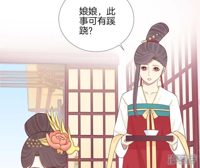 《皇后很忙》第114话 回宫 第55页