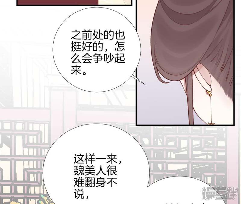 《皇后很忙》第114话 回宫 第58页