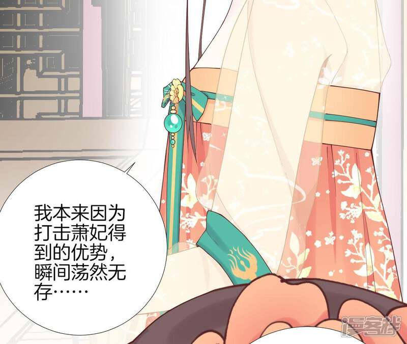 《皇后很忙》第114话 回宫 第60页