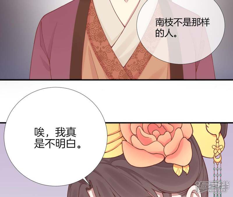 《皇后很忙》第114话 回宫 第63页