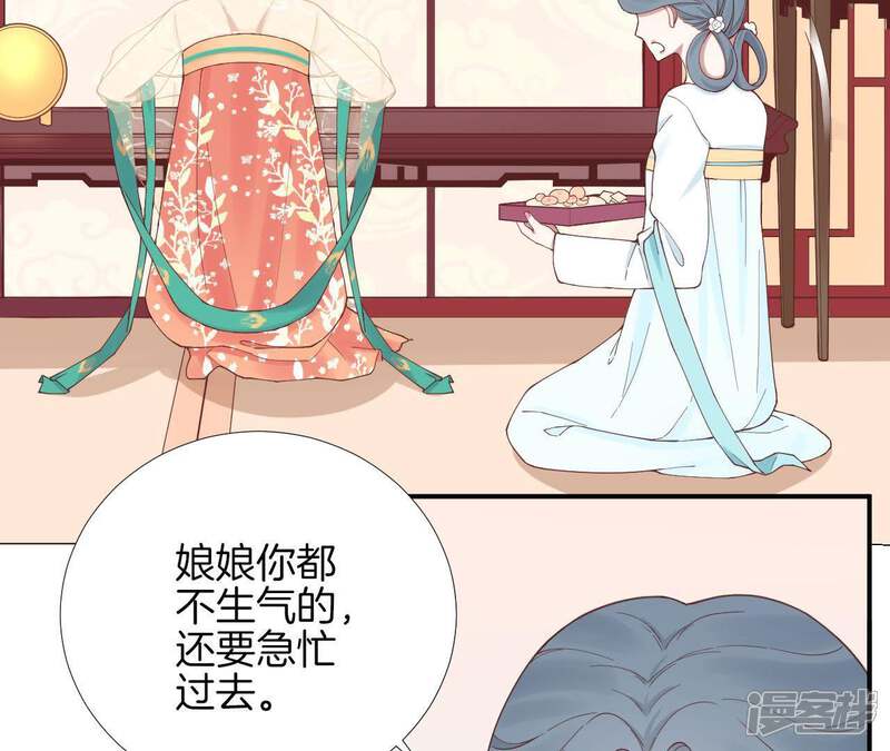 《皇后很忙》第114话 回宫 第66页