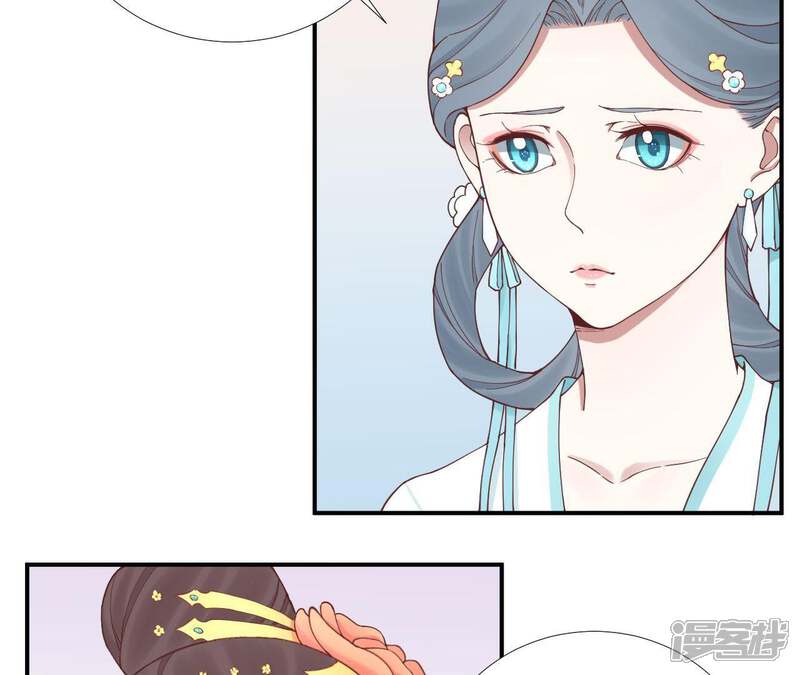 《皇后很忙》第114话 回宫 第67页