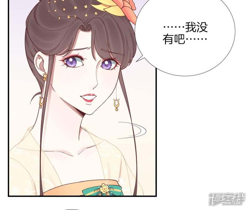 《皇后很忙》第114话 回宫 第68页