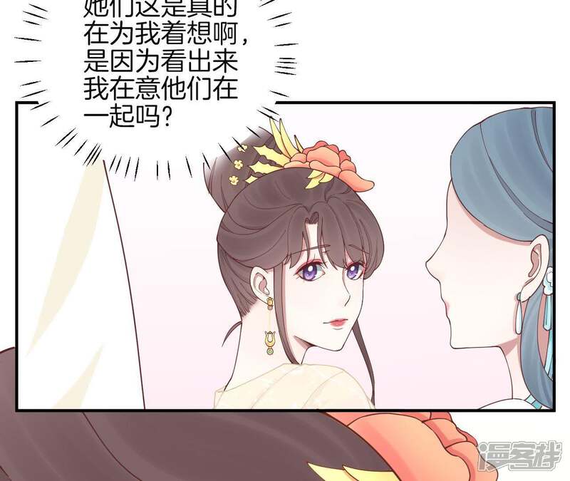 《皇后很忙》第114话 回宫 第75页