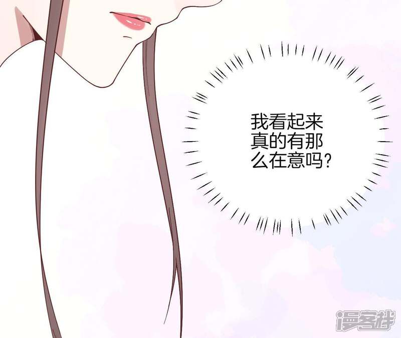 《皇后很忙》第114话 回宫 第77页