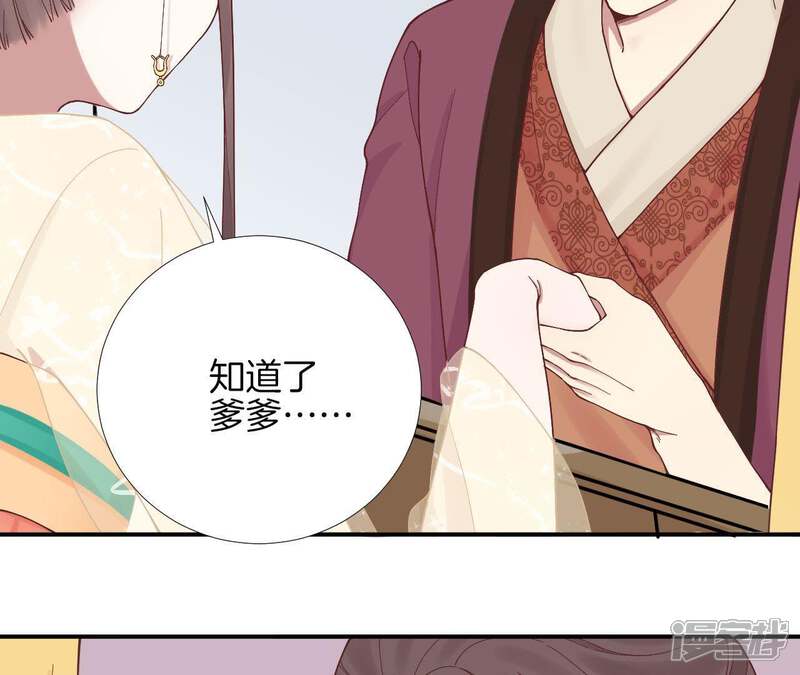 《皇后很忙》第114话 回宫 第7页