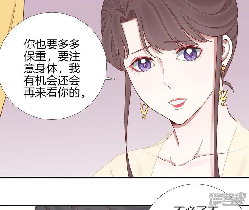 《皇后很忙》第114话 回宫 第8页