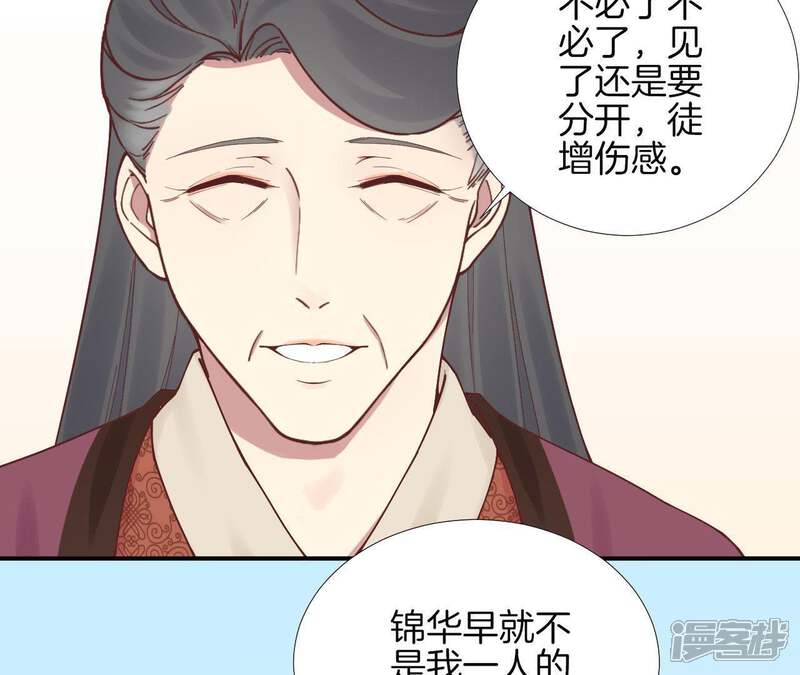 《皇后很忙》第114话 回宫 第9页