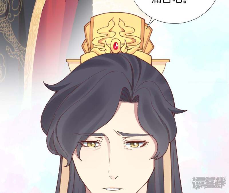 《皇后很忙》第116话 立誓 第16页