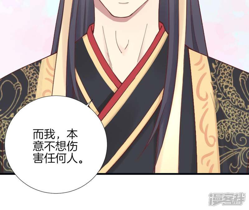 《皇后很忙》第116话 立誓 第17页