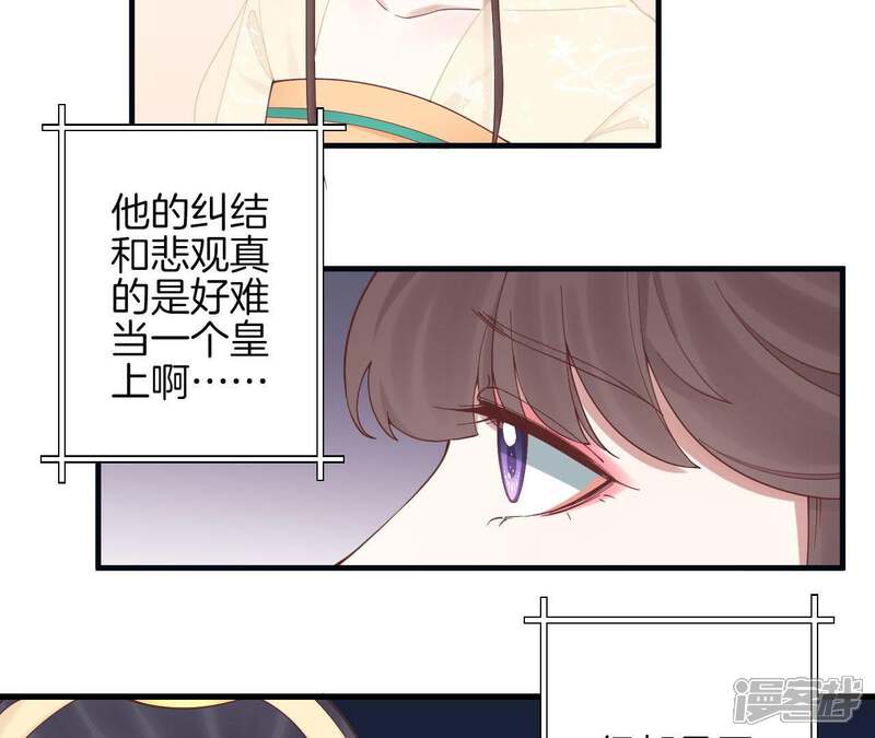 《皇后很忙》第116话 立誓 第20页
