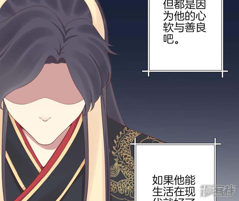 《皇后很忙》第116话 立誓 第21页