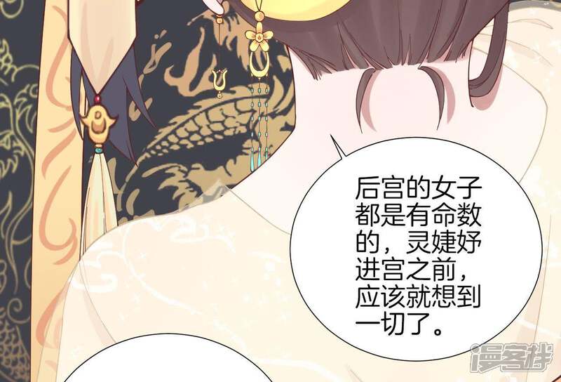《皇后很忙》第116话 立誓 第25页