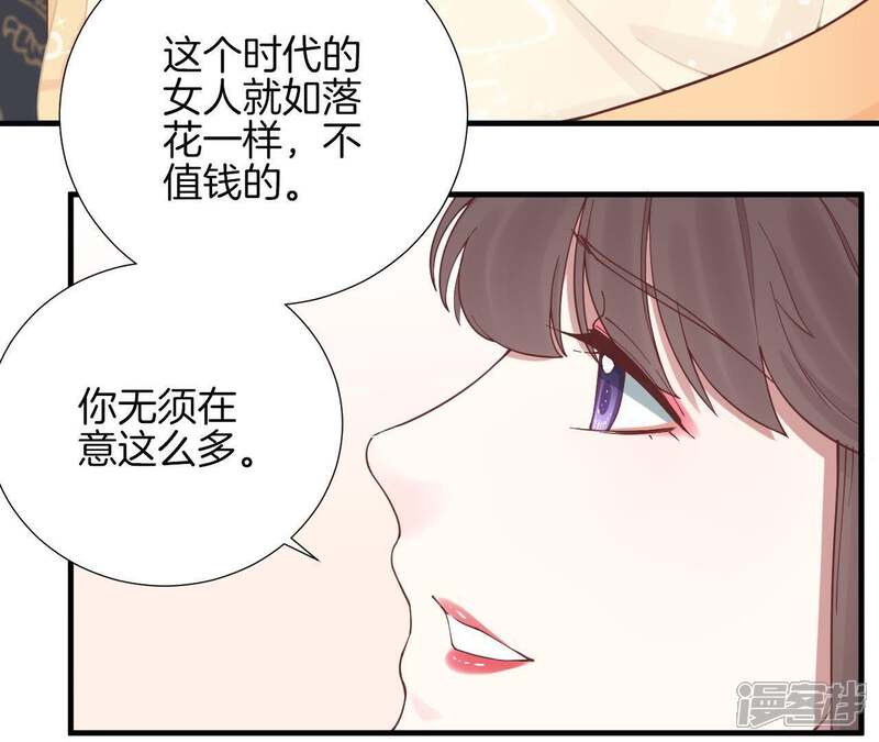 《皇后很忙》第116话 立誓 第26页