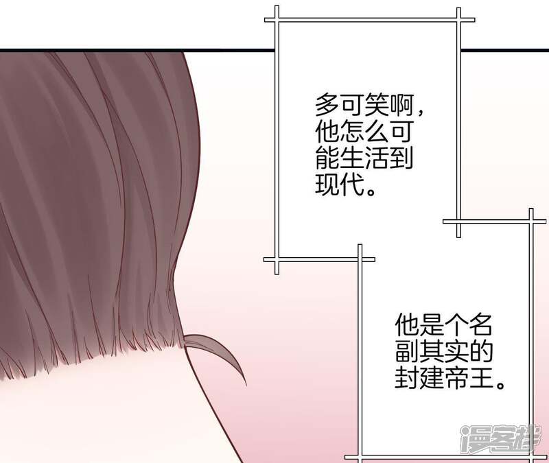 《皇后很忙》第116话 立誓 第27页