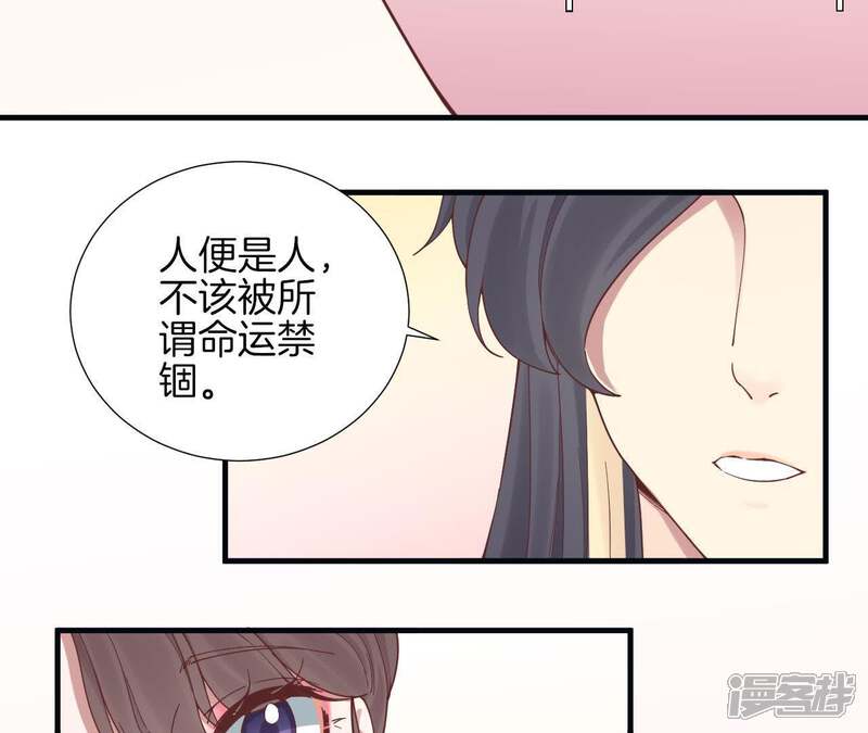 《皇后很忙》第116话 立誓 第28页