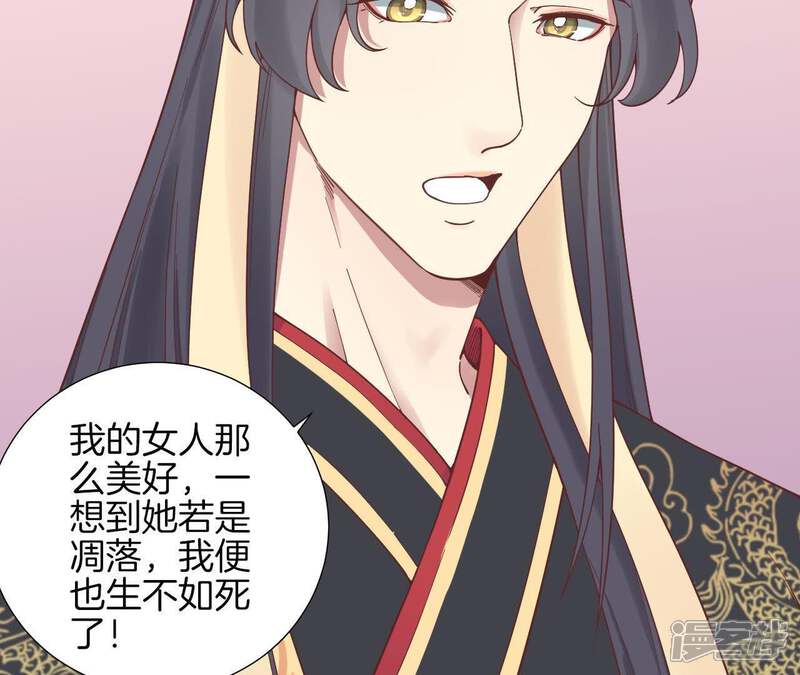 《皇后很忙》第116话 立誓 第30页