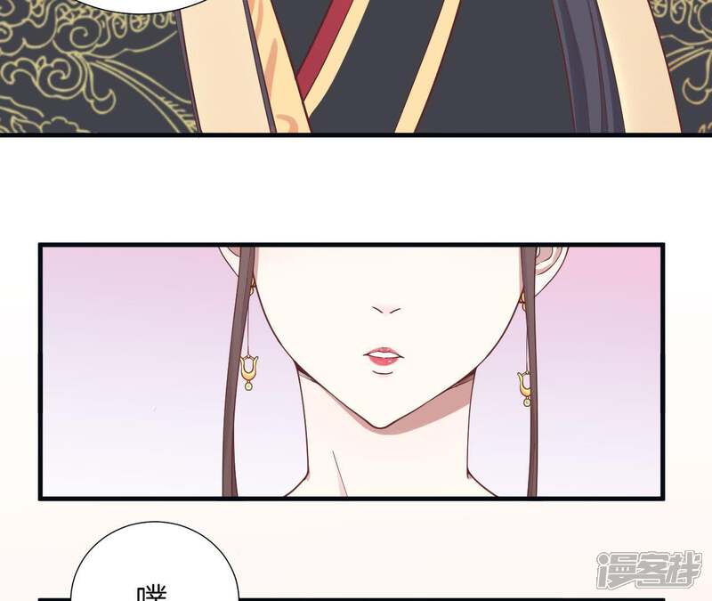 《皇后很忙》第116话 立誓 第31页