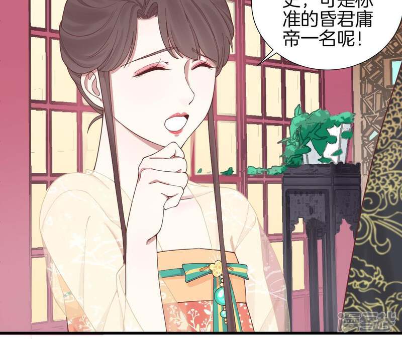 《皇后很忙》第116话 立誓 第33页