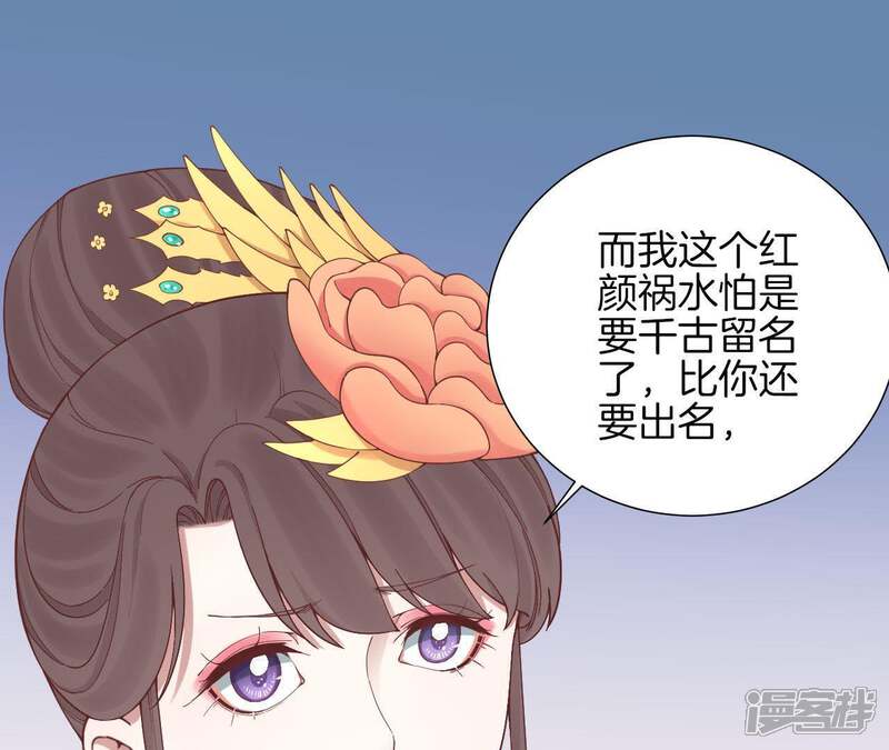 《皇后很忙》第116话 立誓 第35页