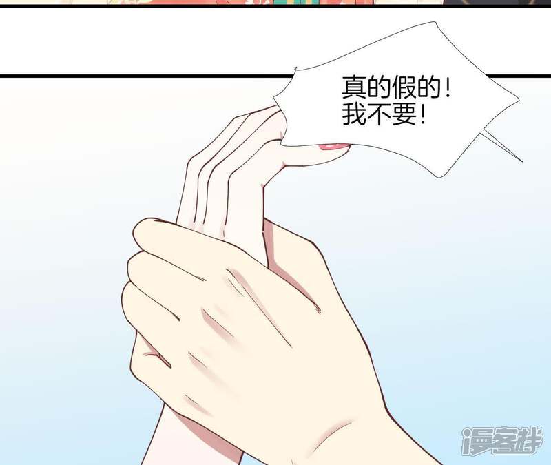 《皇后很忙》第116话 立誓 第37页