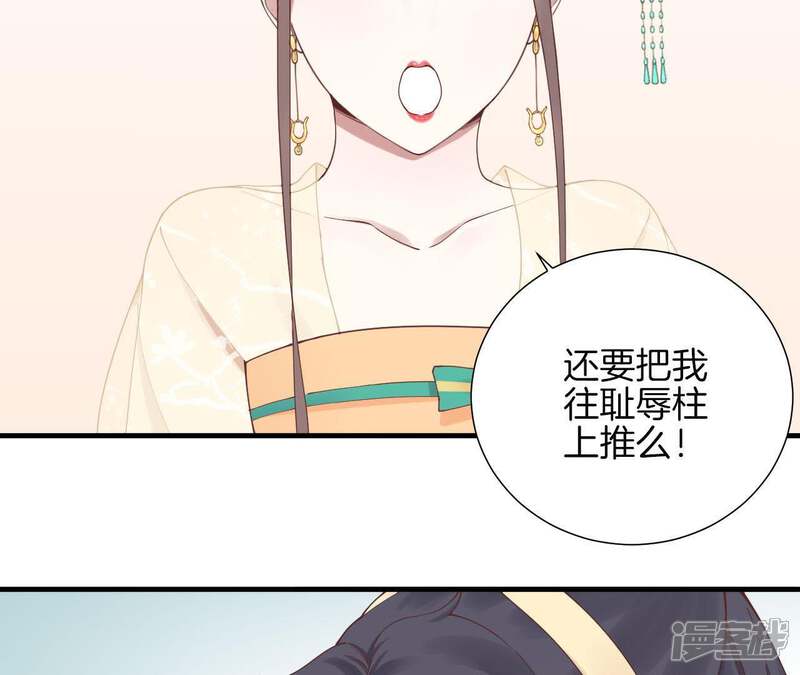 《皇后很忙》第116话 立誓 第39页