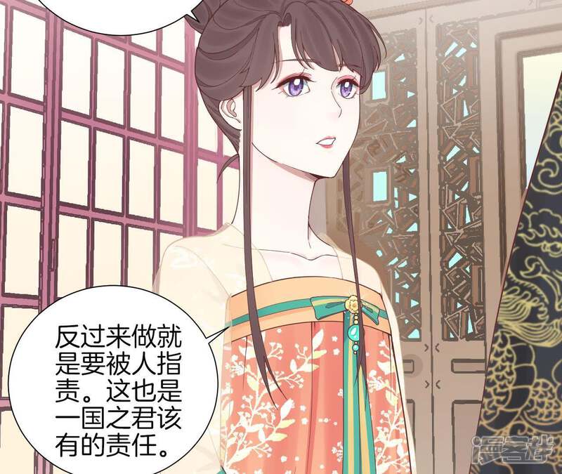 《皇后很忙》第116话 立誓 第43页