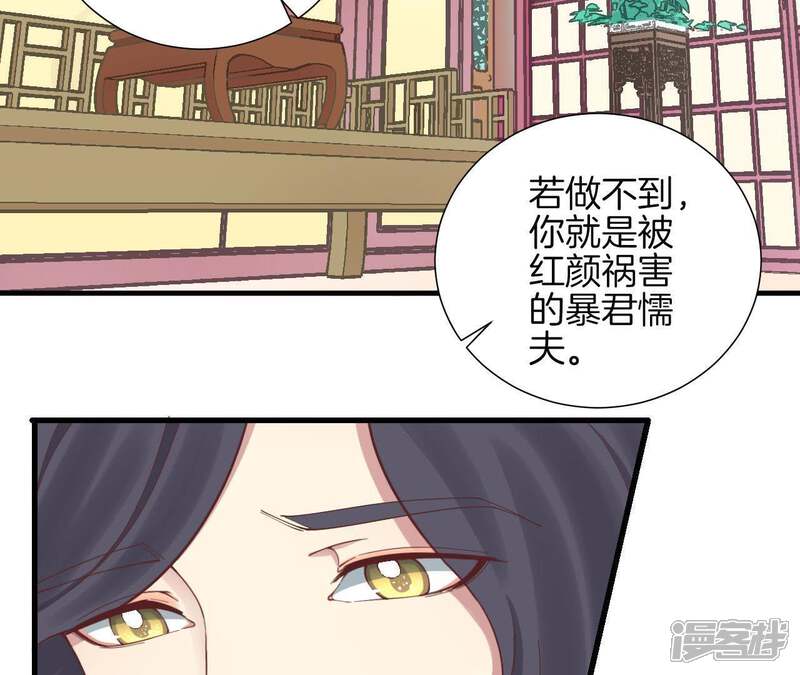 《皇后很忙》第116话 立誓 第45页