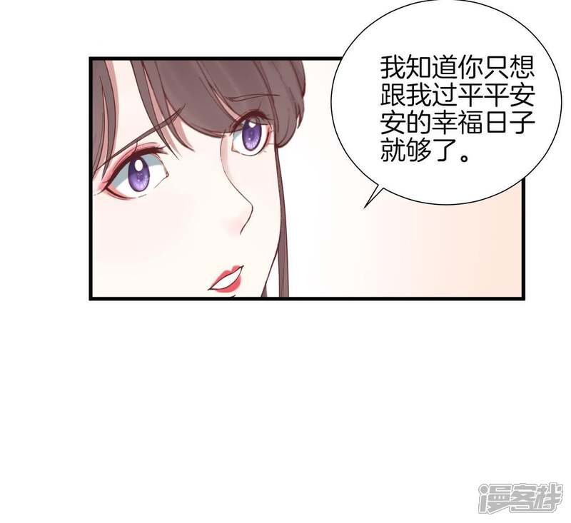 《皇后很忙》第116话 立誓 第48页