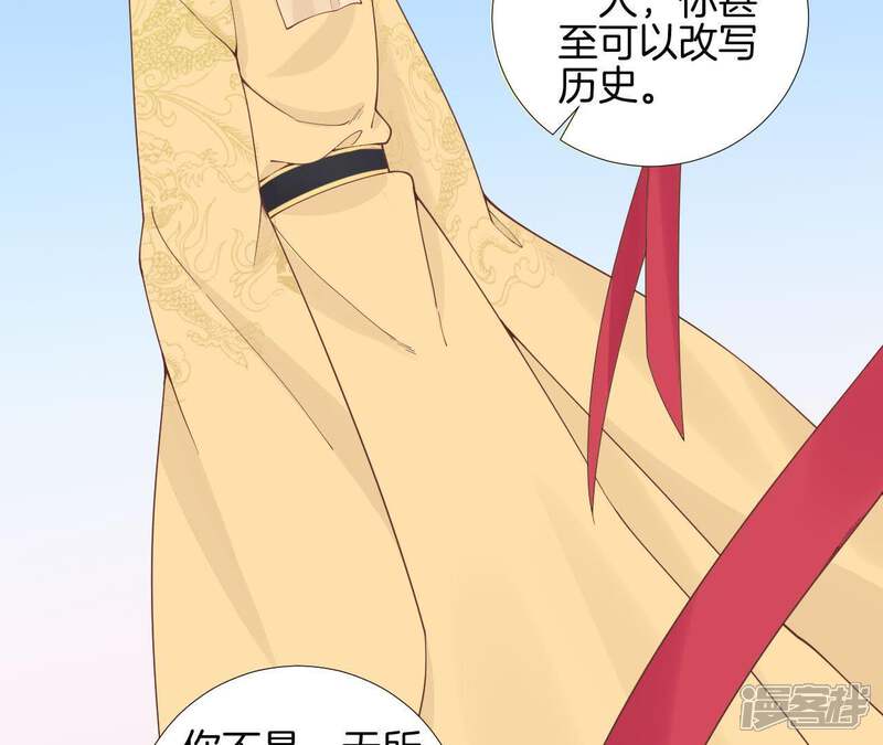 《皇后很忙》第116话 立誓 第52页