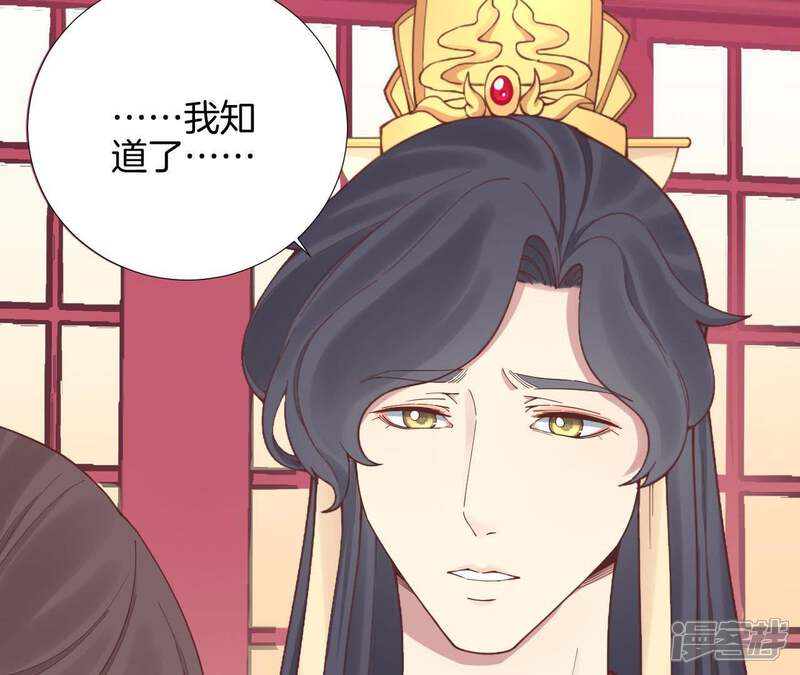 《皇后很忙》第116话 立誓 第55页