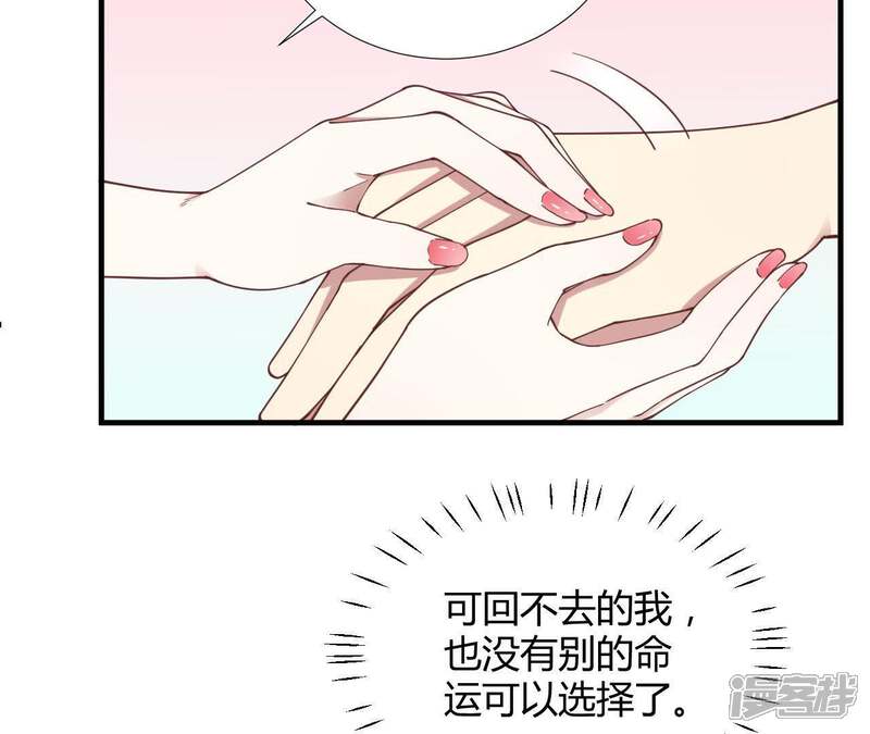 《皇后很忙》第116话 立誓 第60页