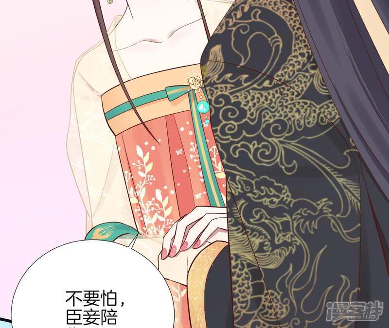 《皇后很忙》第116话 立誓 第63页