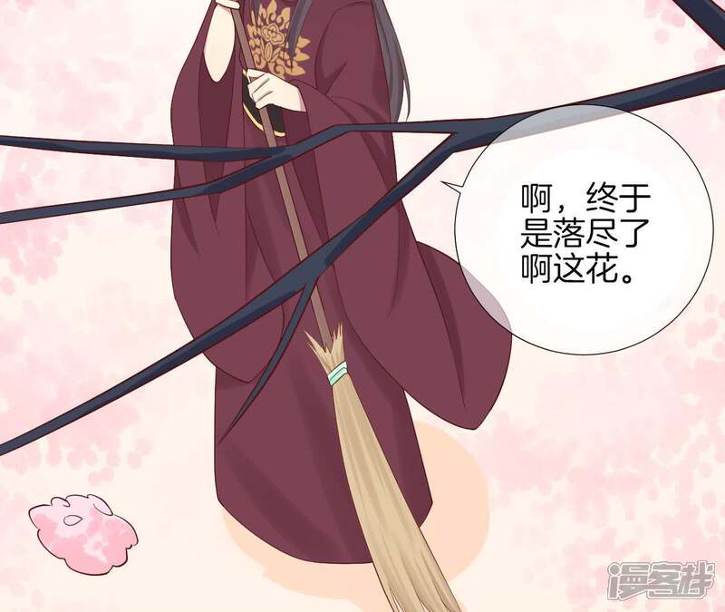 《皇后很忙》第116话 立誓 第67页