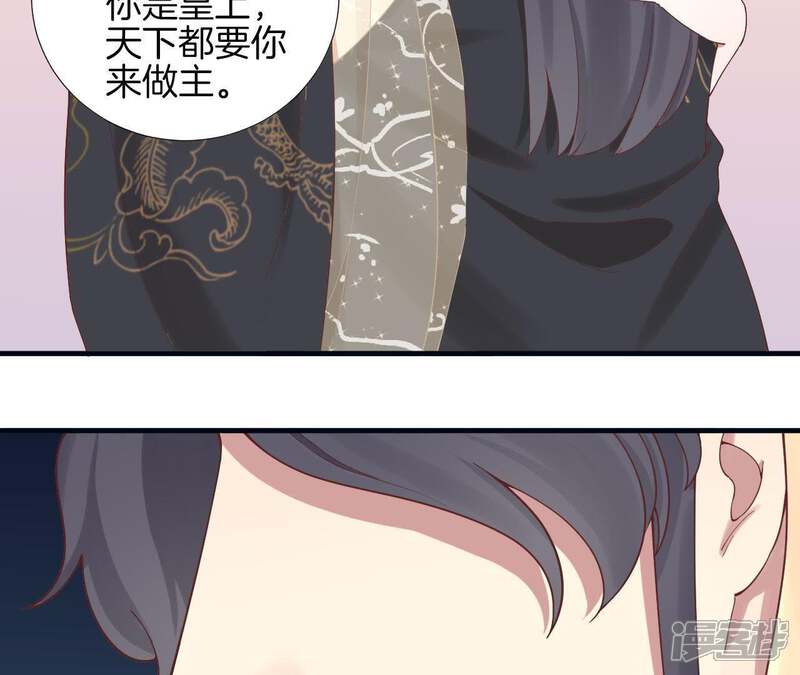《皇后很忙》第116话 立誓 第7页