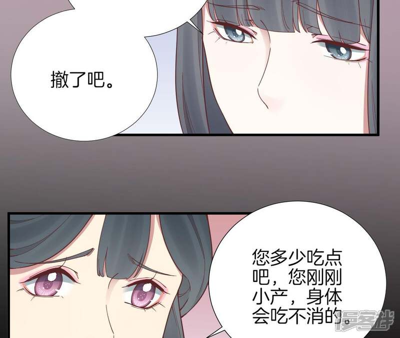 《皇后很忙》第117话 失子始末 第10页