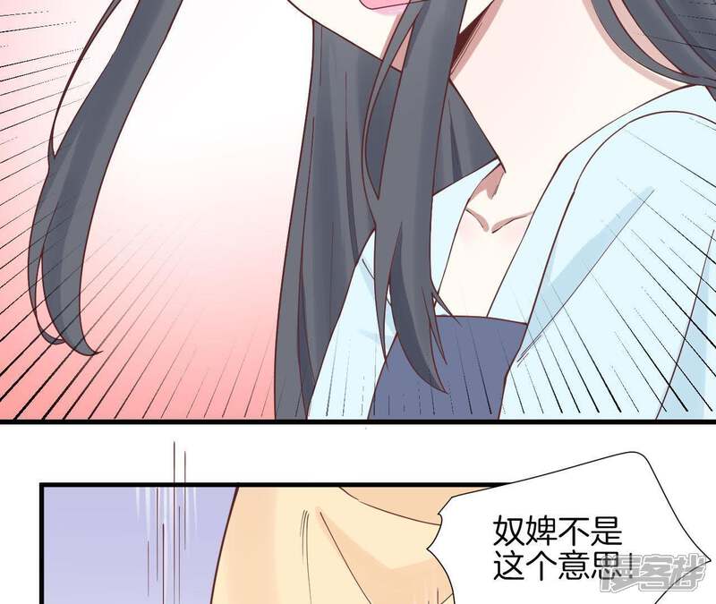 《皇后很忙》第117话 失子始末 第16页