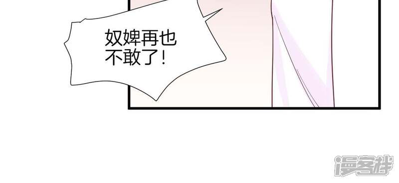 《皇后很忙》第117话 失子始末 第18页
