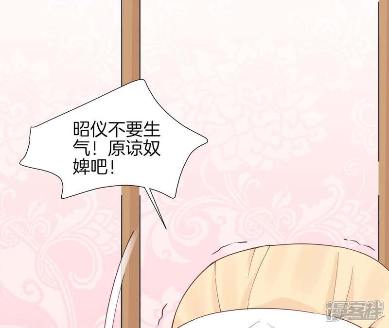 《皇后很忙》第117话 失子始末 第19页