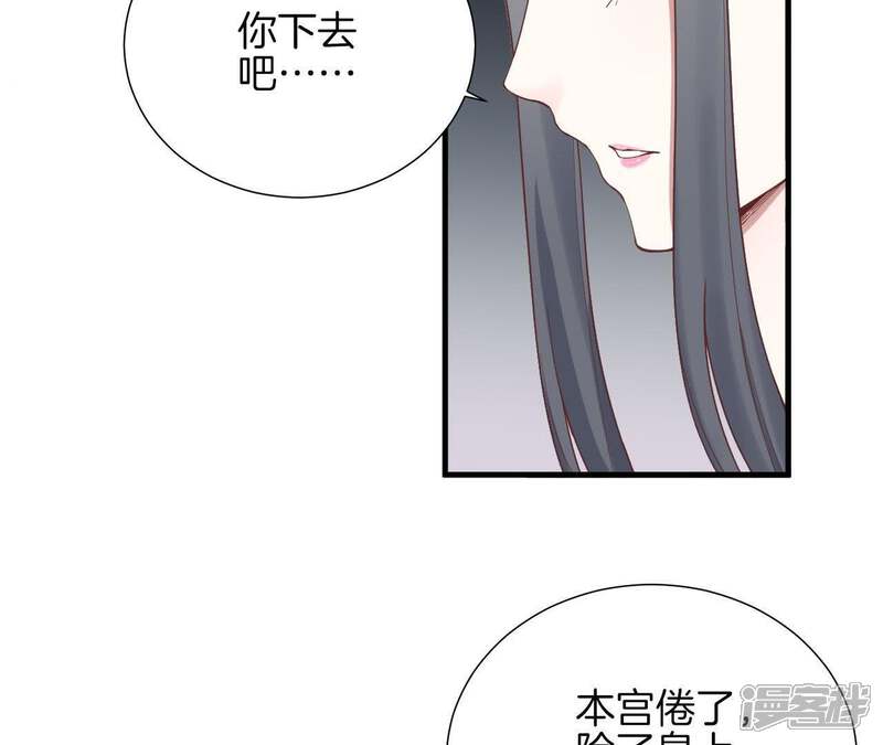 《皇后很忙》第117话 失子始末 第22页
