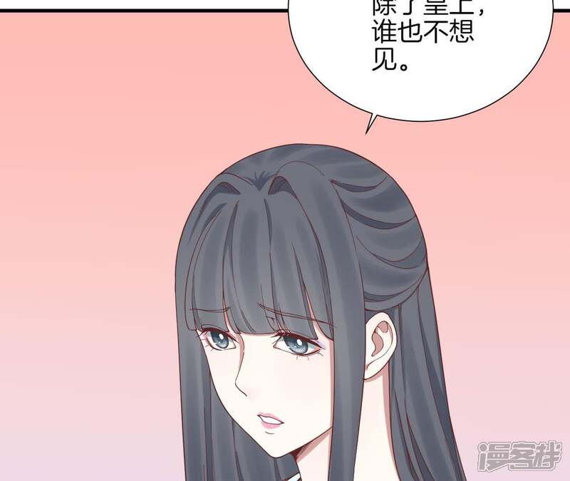 《皇后很忙》第117话 失子始末 第23页